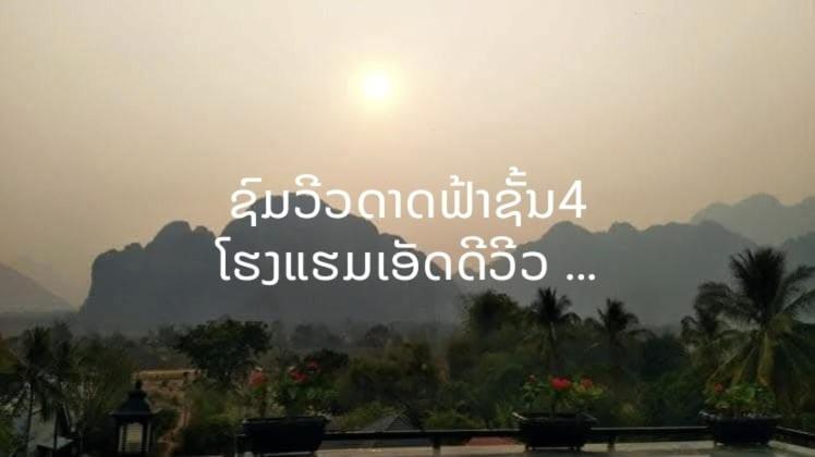 Sd View Hotel Vang Vieng Exterior foto